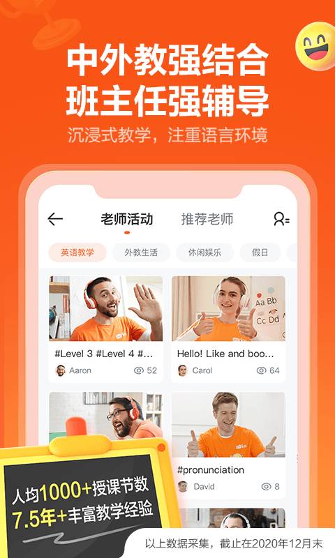 VIPKID英语