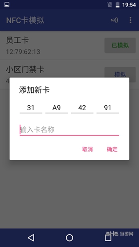 cardemulator专业版(Card Emulator Pro)