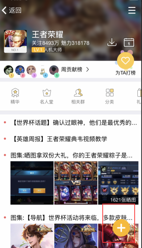 兴趣部落app