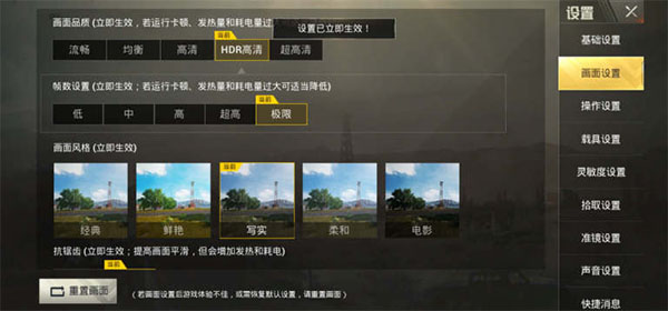 gfx吃鸡画质工具