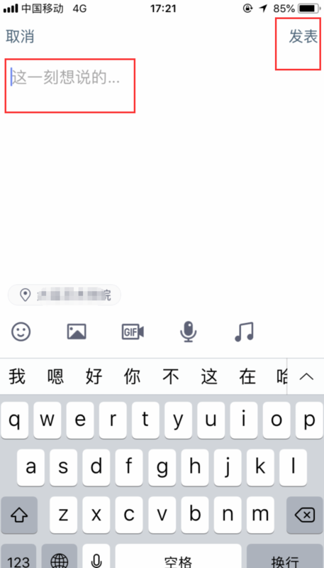 兴趣部落app