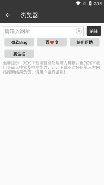 冗冗下载器
