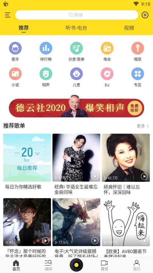 酷我音乐豪华VIP永久版