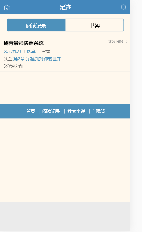 海棠线上文学城