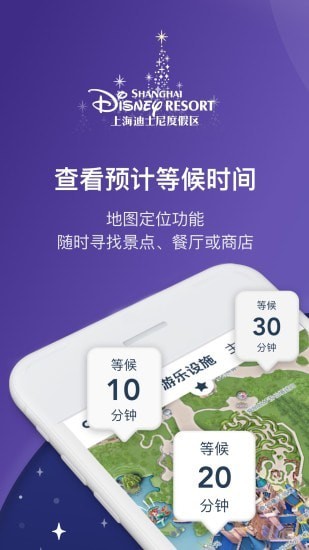 上海迪士尼度假区(Disney Resort)
