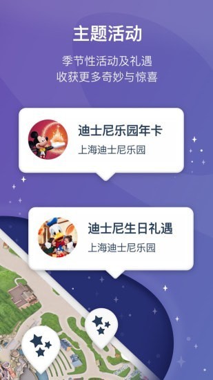 上海迪士尼度假区(Disney Resort)