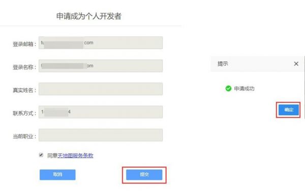 奥维互动地图卫高清
