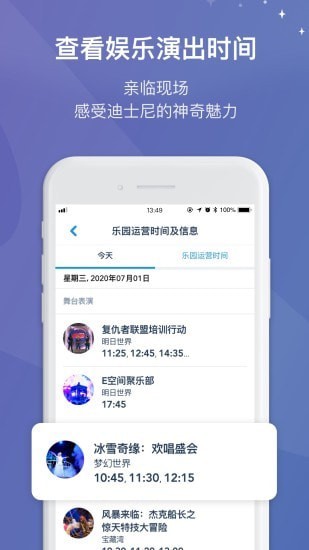 上海迪士尼度假区(Disney Resort)