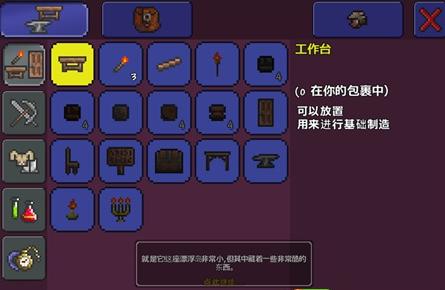 泰拉瑞亚无限神器版下载