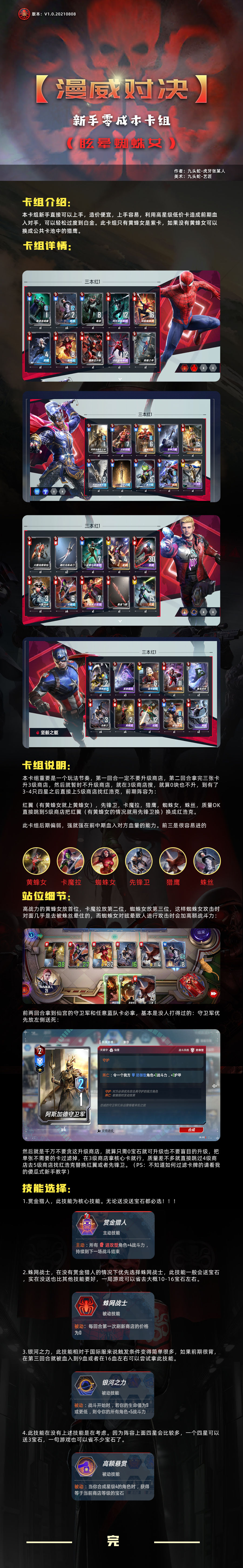 漫威对决最新版