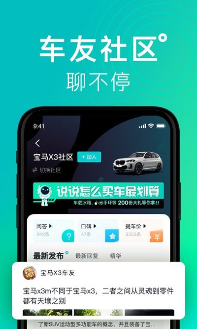 有驾app最新版本