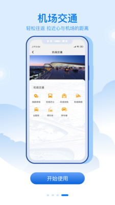 大兴机场(DaXingAirport)