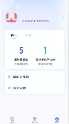 E驾灵app
