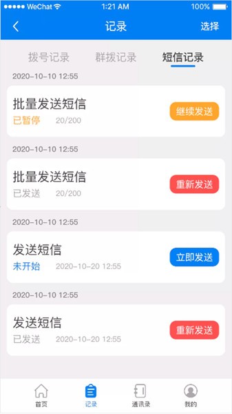 虚拟拨号打电话