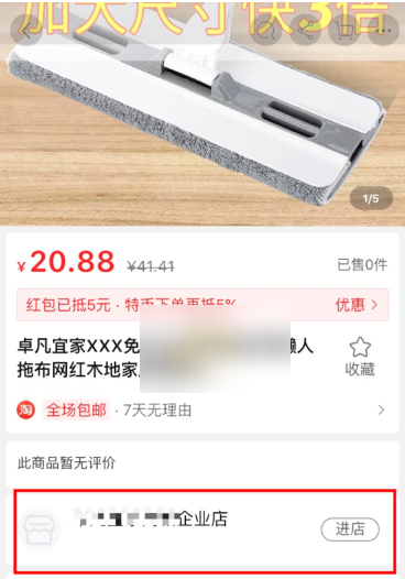 淘宝特价版免费