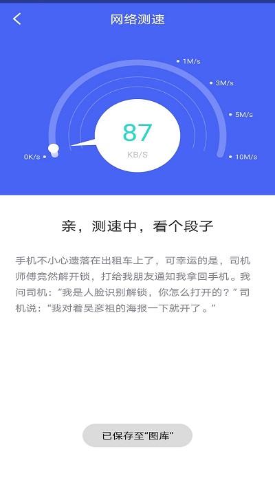 极连wifi管家