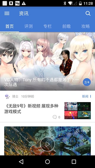 vgtime游戏时光