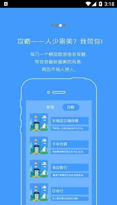 旅行对讲机