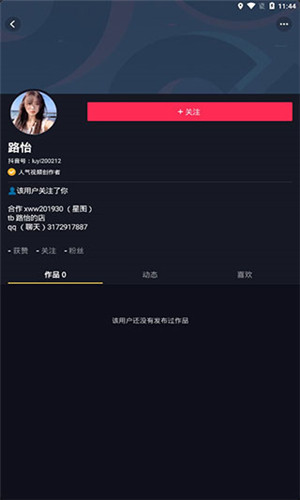 抖音短视频无广告