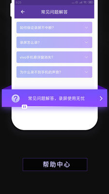 录屏软件屏幕录制