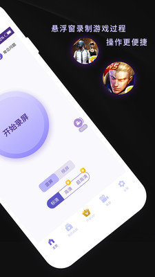 录屏软件屏幕录制