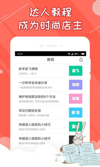 好夹联盟商家版