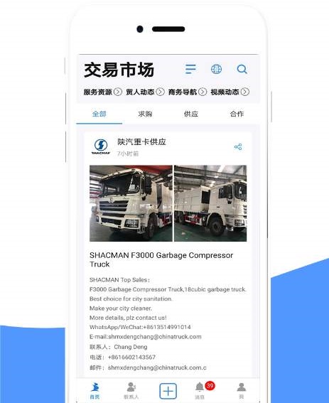畅销天下