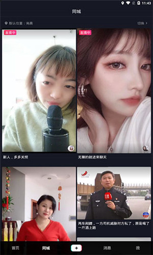 抖音短视频无广告