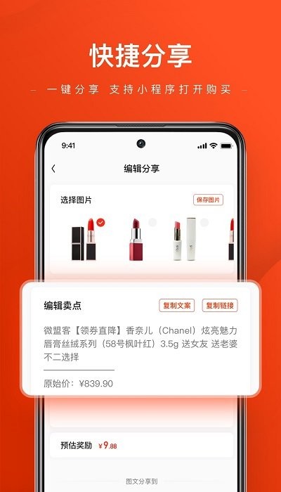 微盟客