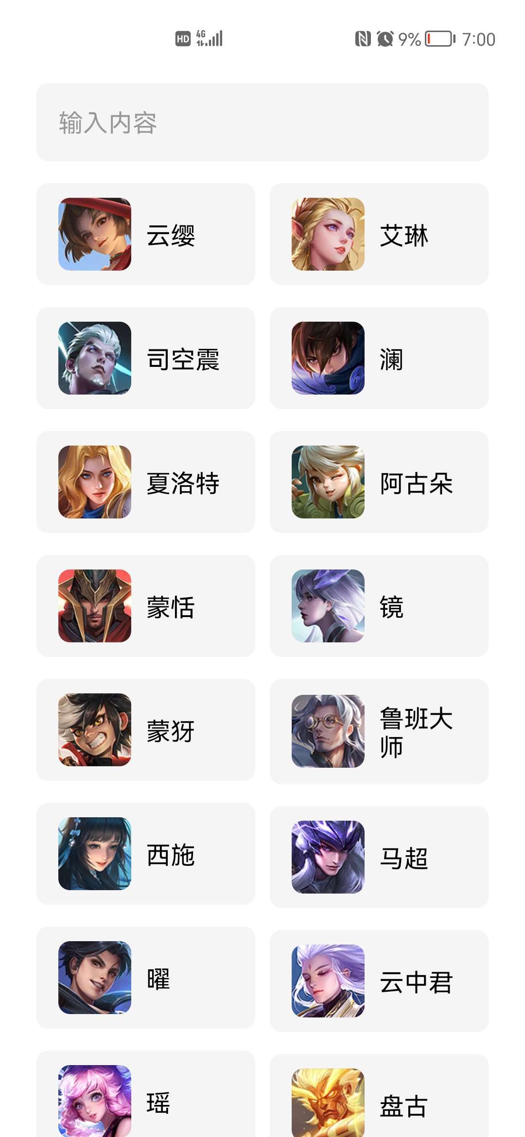 云助