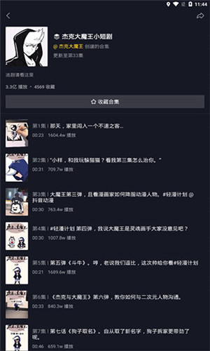 抖音短视频无广告