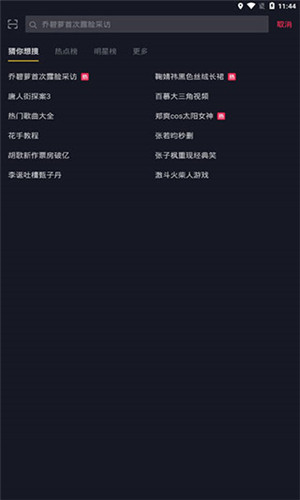 抖音短视频无广告