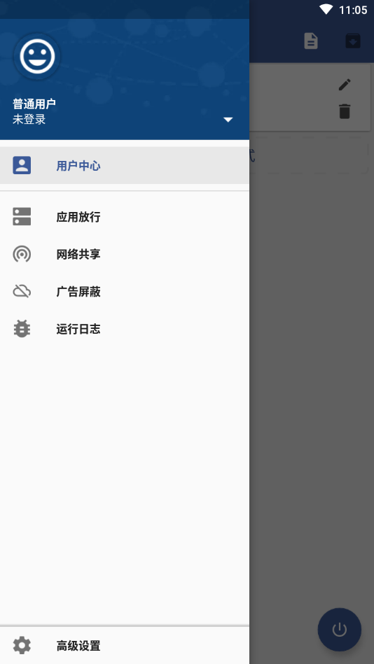 变色龙免流