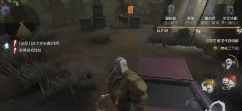 第五人格联动版