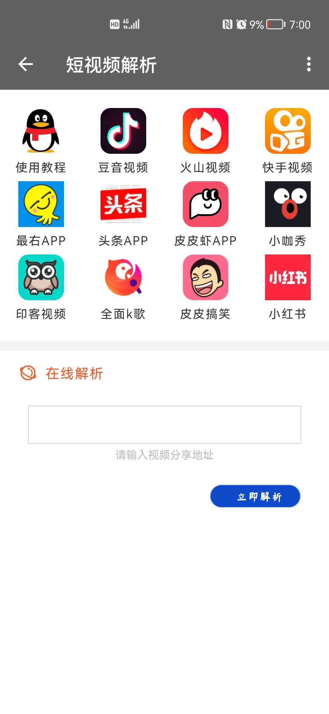 云助