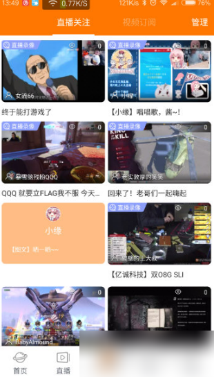 斗鱼直播2021最新版