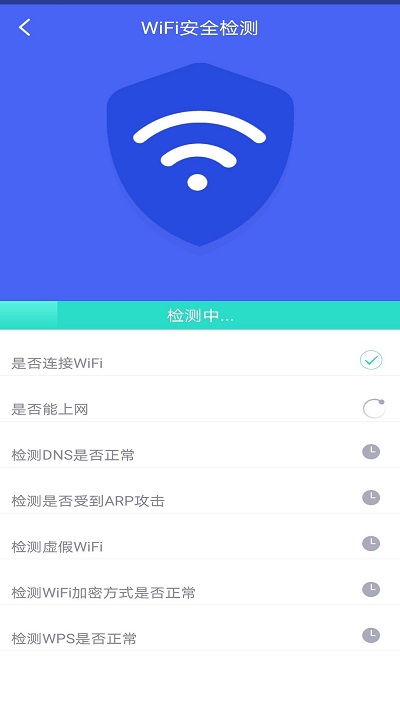 极连wifi管家