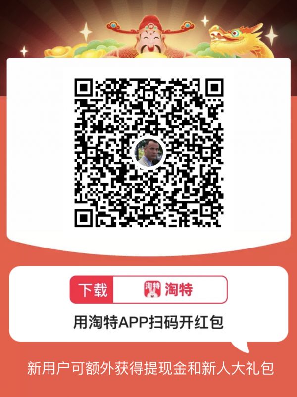 淘宝特价版免费