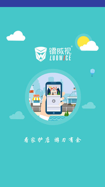 镭威视云(Luowice)