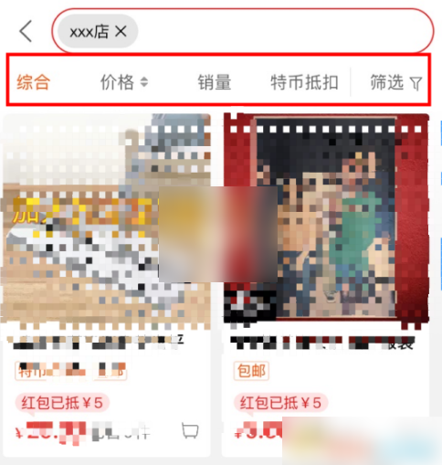 淘宝特价版免费