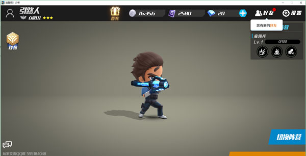 逃跑吧少年最新版2021