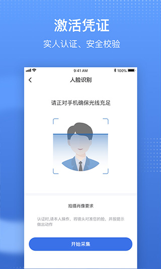 国家医保电子凭证app(国家医保服务平台)