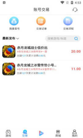 搜米手游盒子