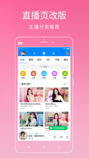 酷狗音乐新版本