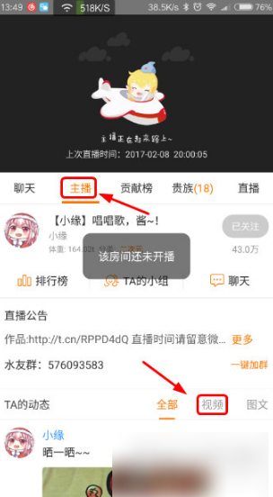 斗鱼直播2021最新版