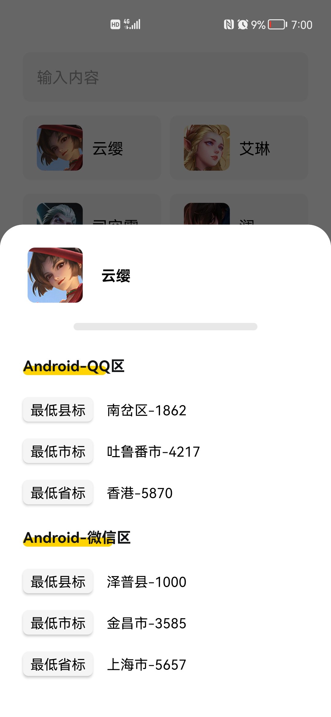 云助