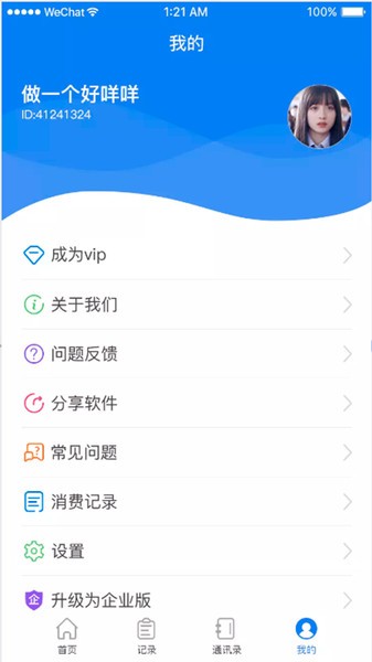 虚拟拨号打电话