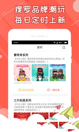 好夹联盟商家版