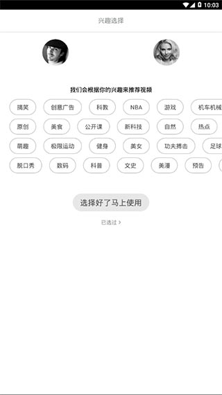 人人视频免费版