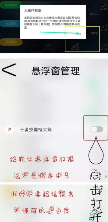 王者荣耀技能框美化包